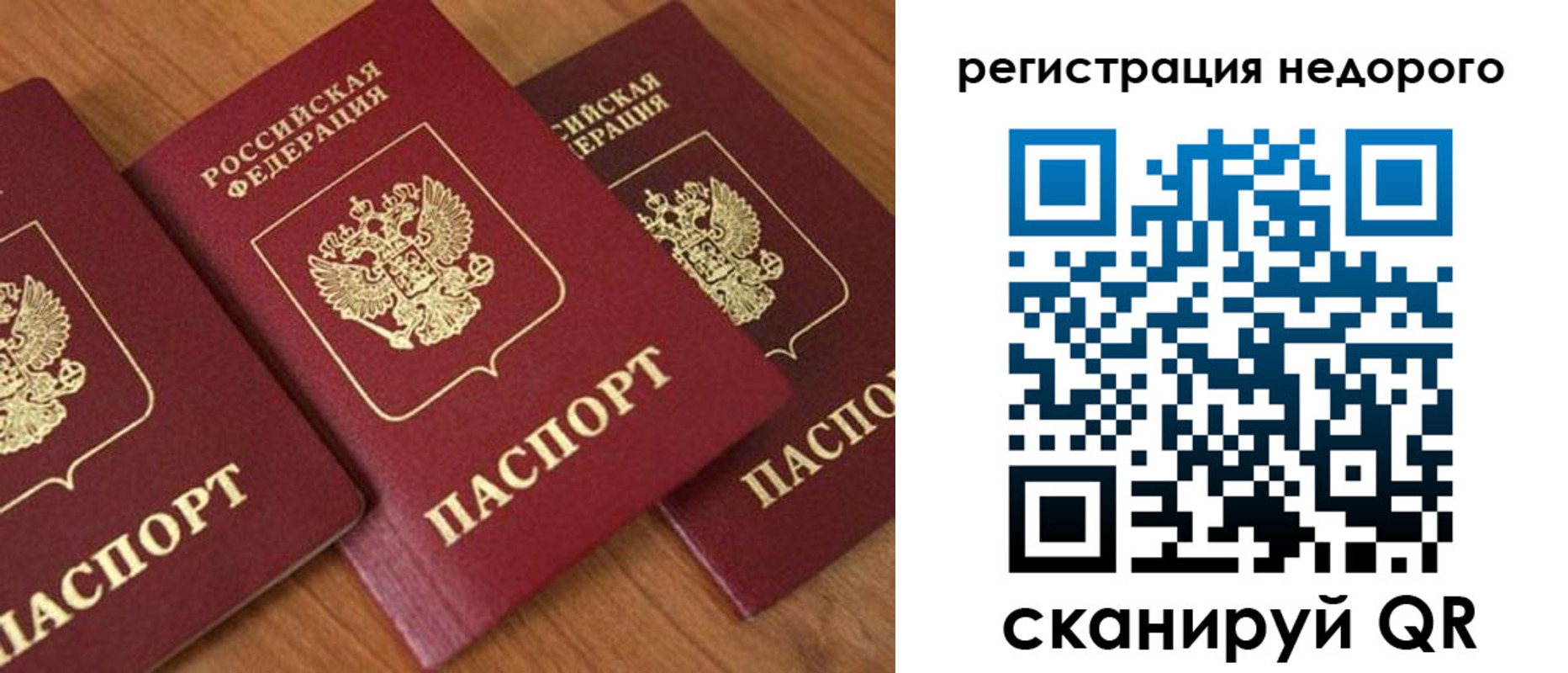 временная регистрация законно в Михайловке
