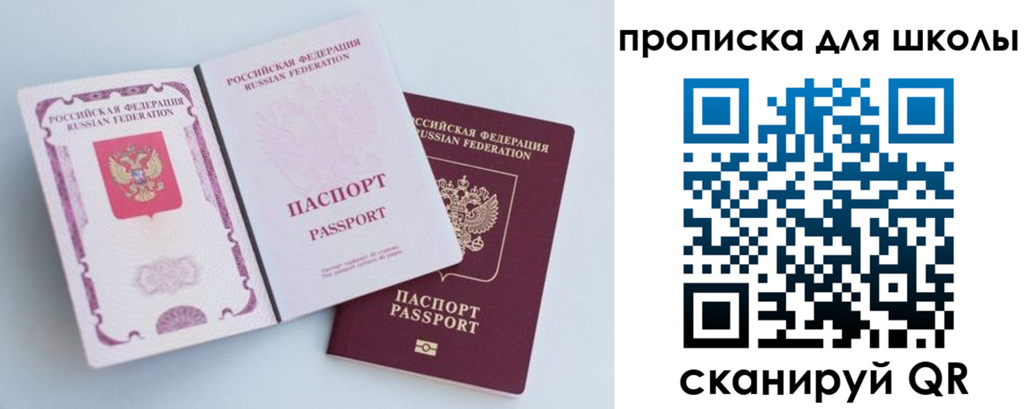 временная регистрация гарантия в Михайловке