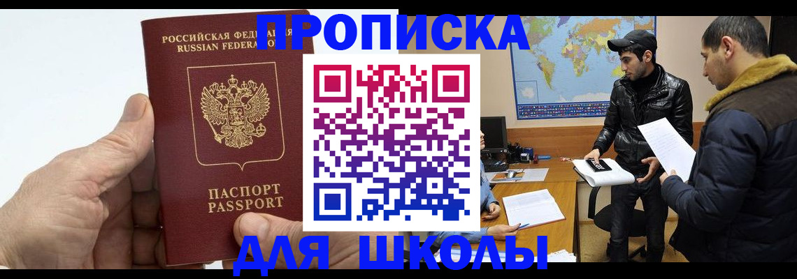 миграционный учет в Михайловке