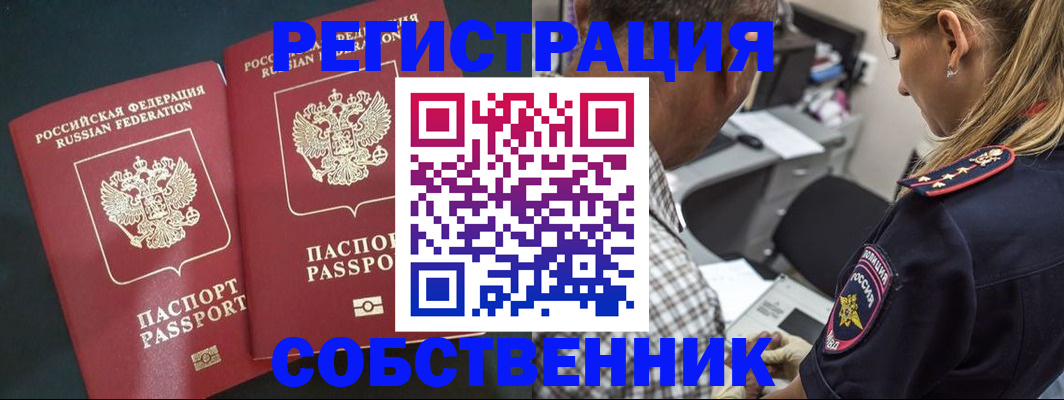 прописка 2025 в Михайловке