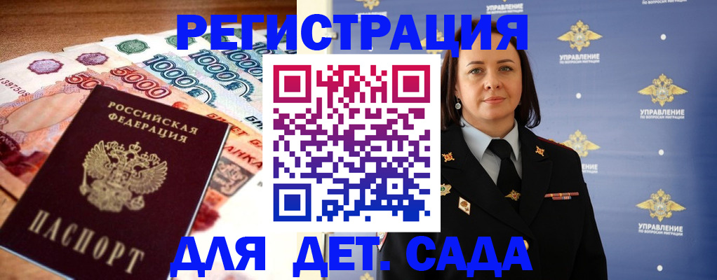 прописка для военкомата в Михайловке