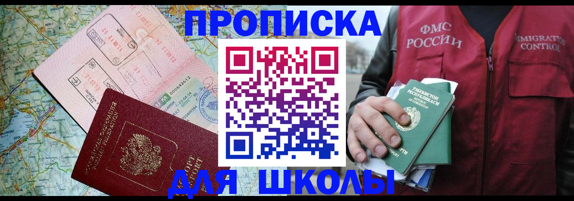 прописка штамп в Михайловке